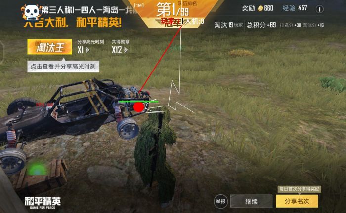 和平精英ios超级签名辅助（和平精英iOS超级签名辅助的主要功能有哪些？）